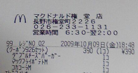 200901009_hajimete1.jpg