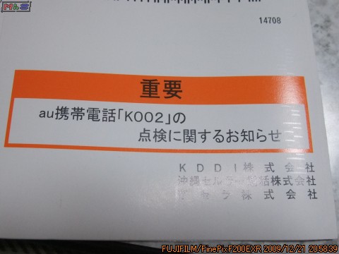 20091221_K002-1.JPG